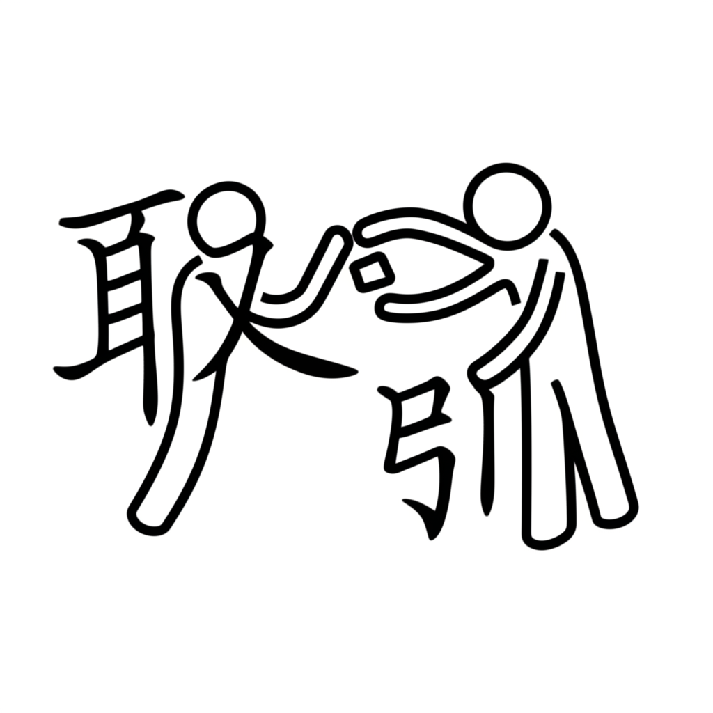 抽象人物互取互引元素插圖,象徵漢字取與引的互惠互動